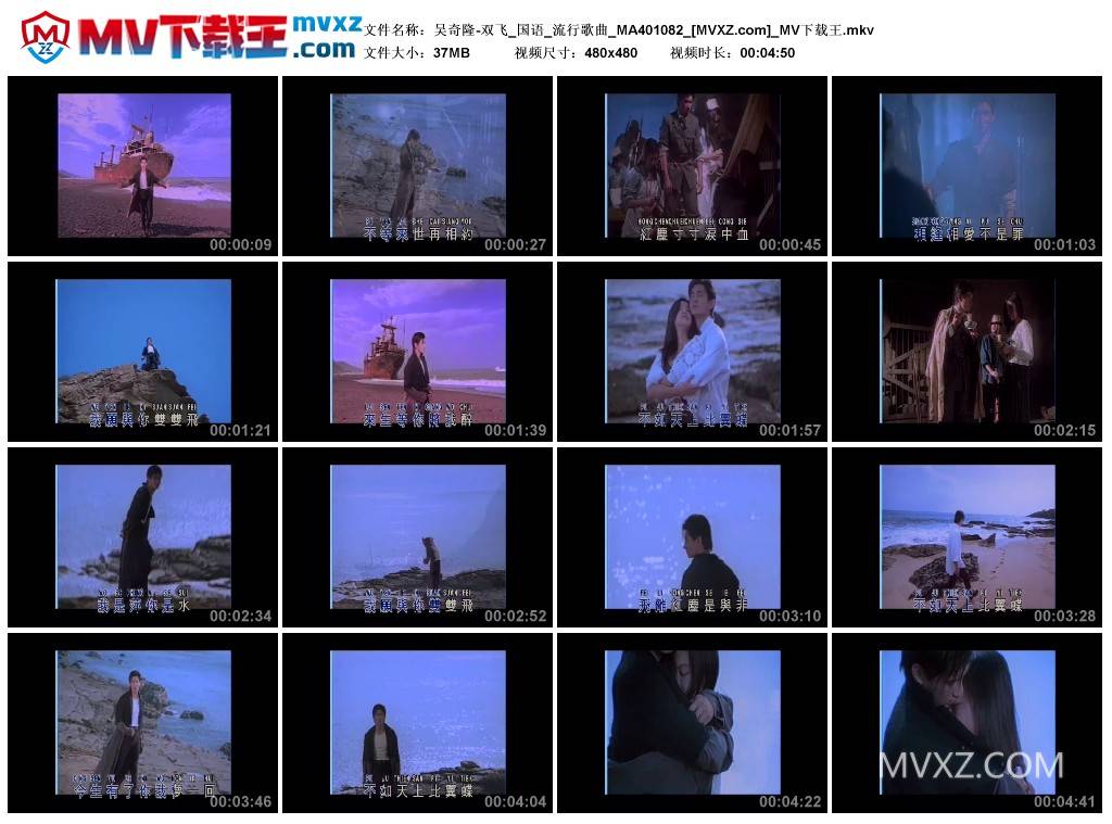 吴奇隆-双飞_国语_流行歌曲_MA401082